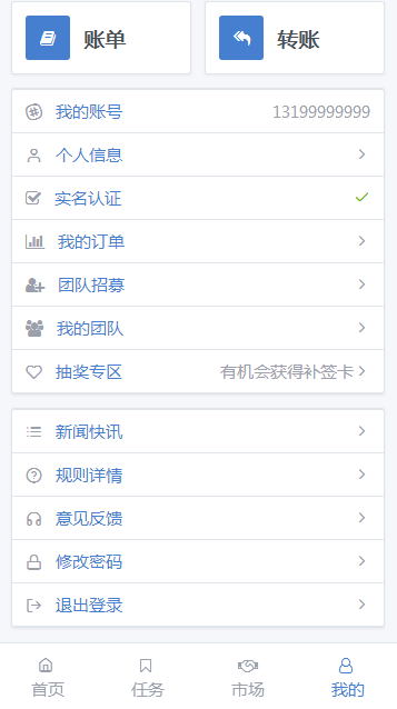 乐步2.0|新乐步|跑步赚钱app|运动打卡|跑步区块链|PC+手机
