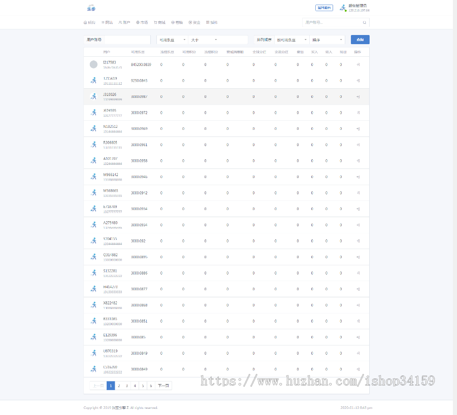 乐步2.0|新乐步|跑步赚钱app|运动打卡|跑步区块链|PC+手机