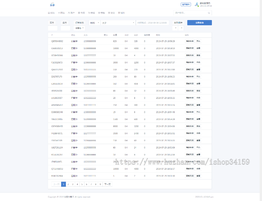 乐步2.0|新乐步|跑步赚钱app|运动打卡|跑步区块链|PC+手机