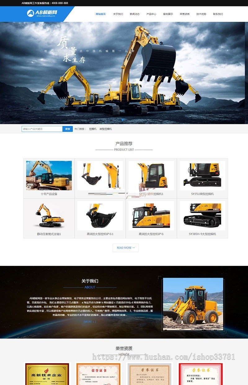 响应式工程机械挖掘机类网站织梦模板 HTML5户外大型机械设备网站带手机版