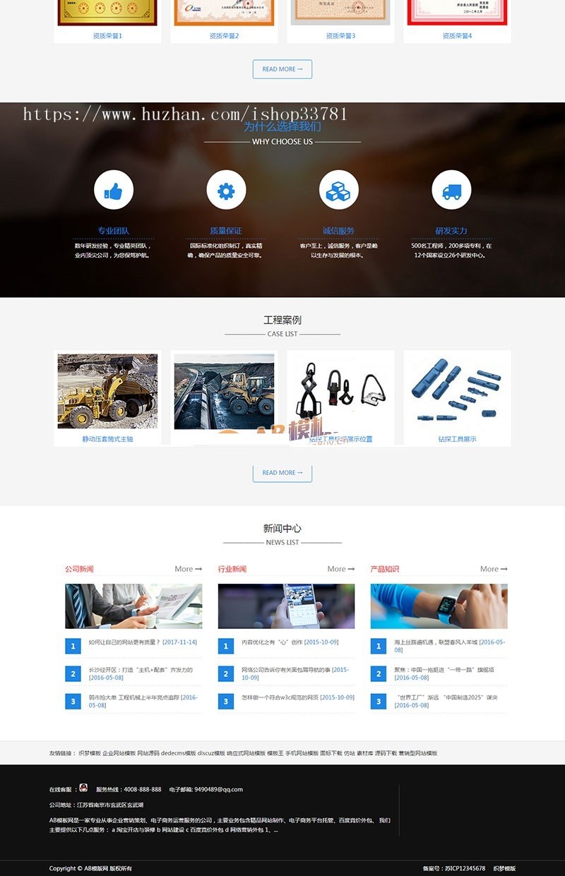 响应式工程机械挖掘机类网站织梦模板 HTML5户外大型机械设备网站带手机版