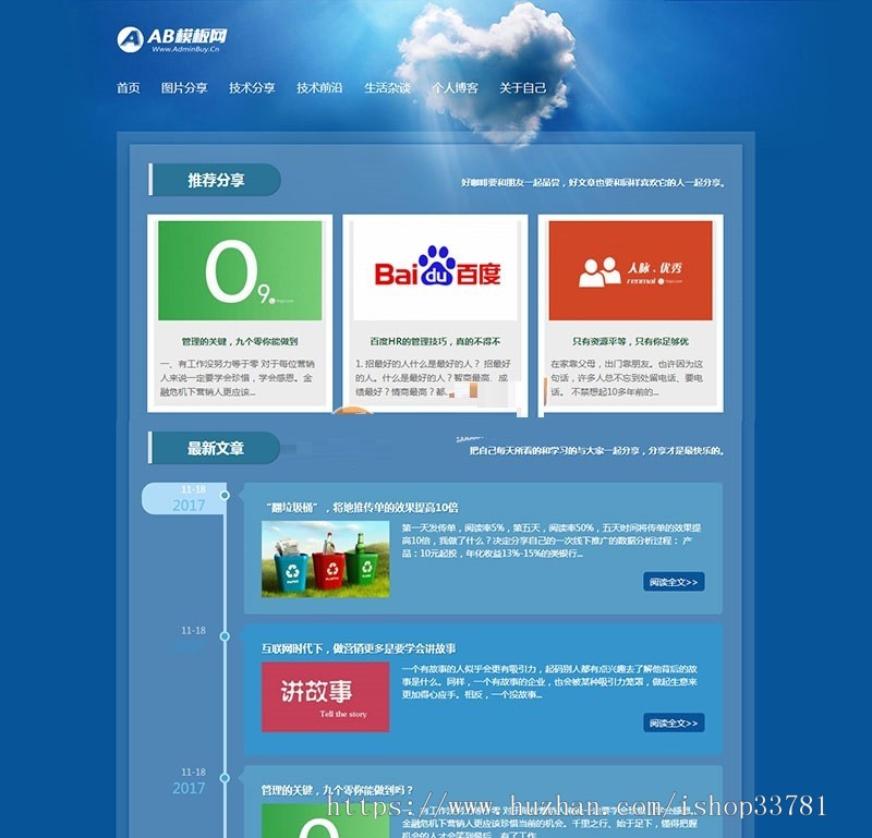 响应式个人博客生活日志织梦网站模板 html5个人资讯技术博客模板带手机版