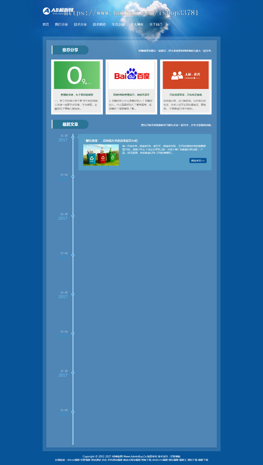 响应式个人博客生活日志织梦网站模板 html5个人资讯技术博客模板带手机版