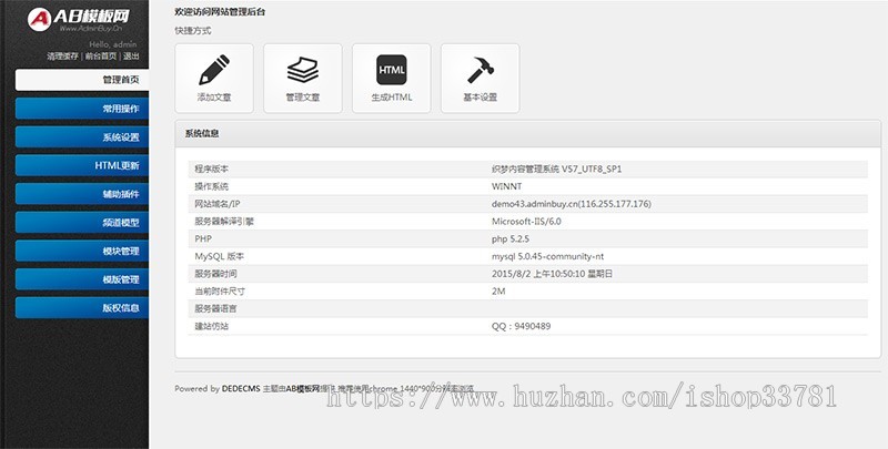 响应式个人博客生活日志织梦网站模板 html5个人资讯技术博客模板带手机版