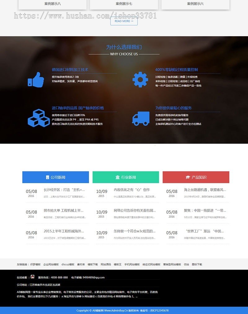 响应式安防仪表摄像头设备类网站织梦模板 HTML5响应式安全防盗设备带手机版
