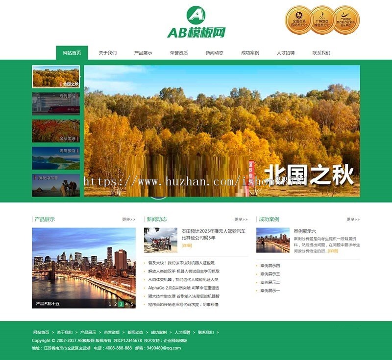 响应式入境国内出境旅游行业类网站织梦模板 html5旅游网站源码带手机版