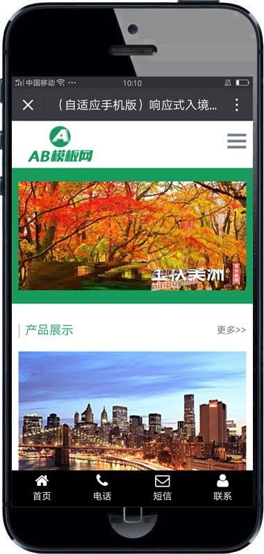 响应式入境国内出境旅游行业类网站织梦模板 html5旅游网站源码带手机版