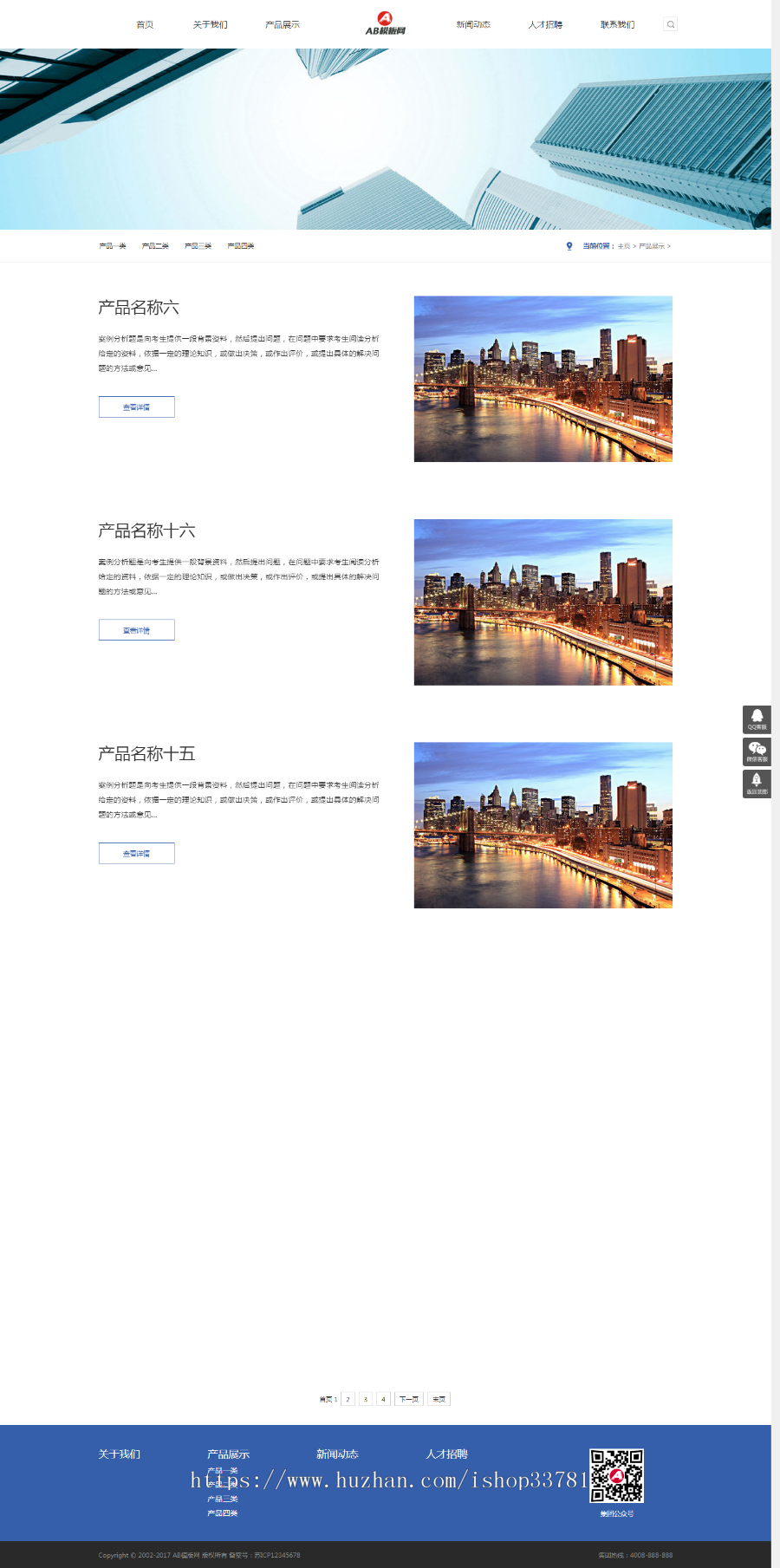 响应式企业集团通用类网站织梦模板 HTML5响应式大气通用企业织梦源码带手机版