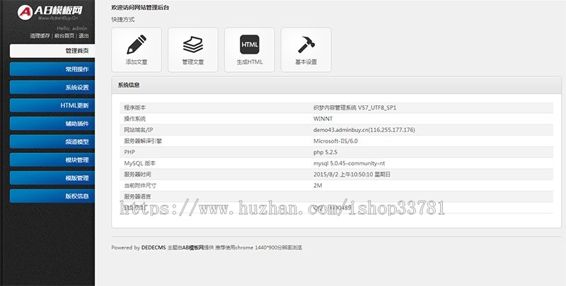 响应式财富管理保险类网站织梦模板 HTML5保险理财类网站源码带手机版