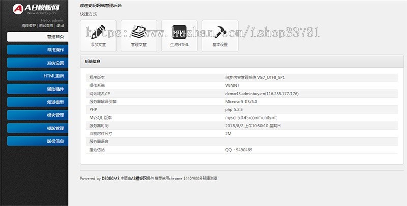 中小学教育教学培训类网站织梦模板 课外辅导教育培训机构网站源码带手机版