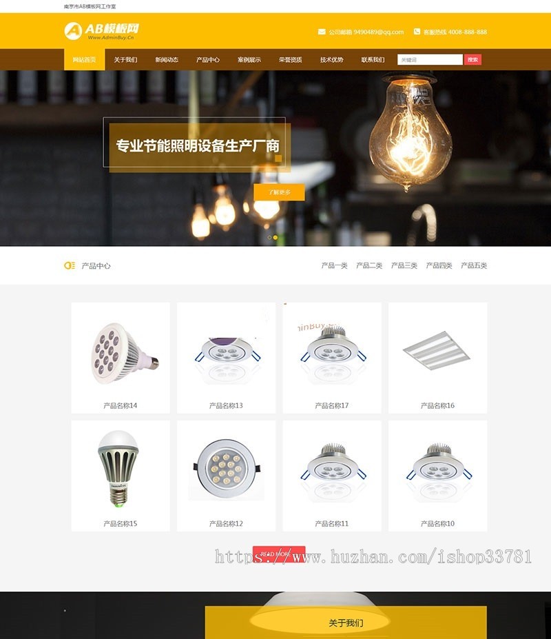 响应式照明灯饰类网站织梦模板 HTML5灯具LED经销商网站源码带手机版