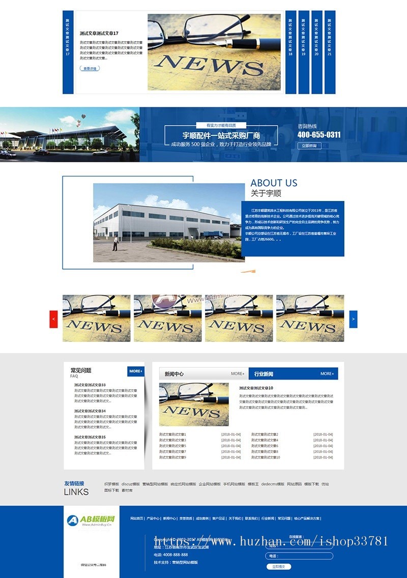 营销型排水系统管道类企业织梦模板 水管五金行业营销型网站源码带手机版
