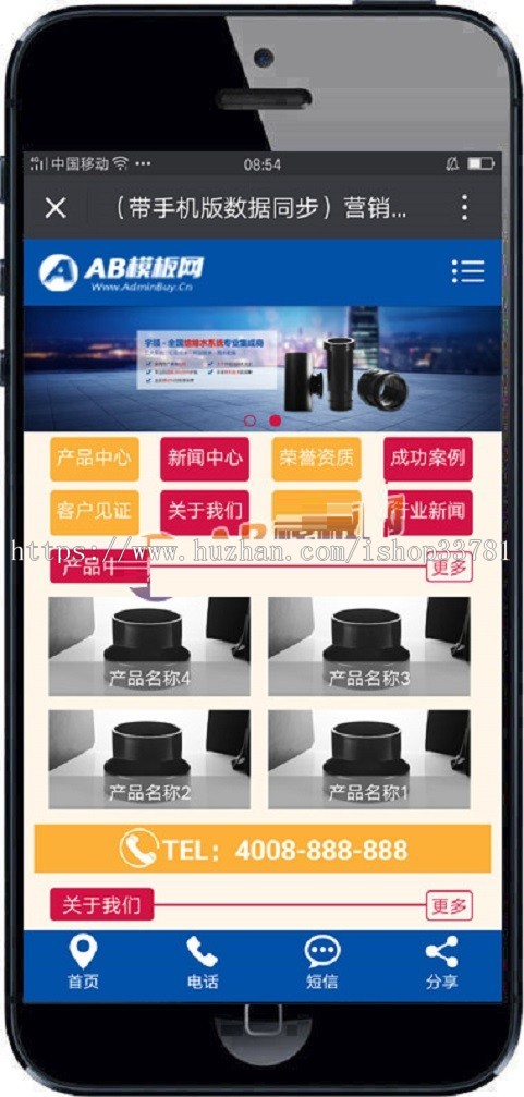 营销型排水系统管道类企业织梦模板 水管五金行业营销型网站源码带手机版