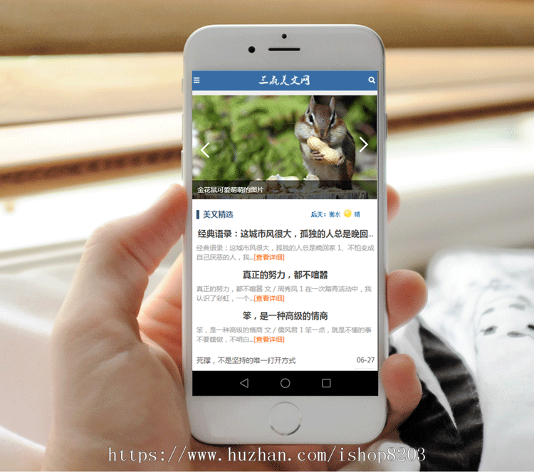 美文说说网站模板励志文章织梦源码响应式手机网站带后台整站数据