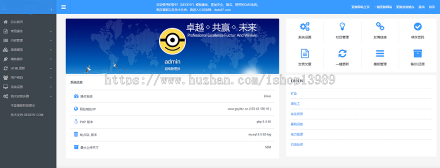 【整站】HTML5响应式新闻博客排名优化织梦模板带评论广告位(含会员中心)