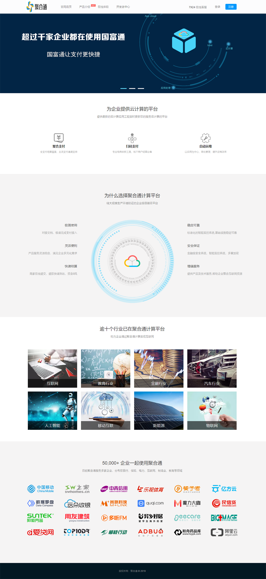 2020新PHP聚合通支付系统源码全开源+国富通+代付模式+代理商模式
