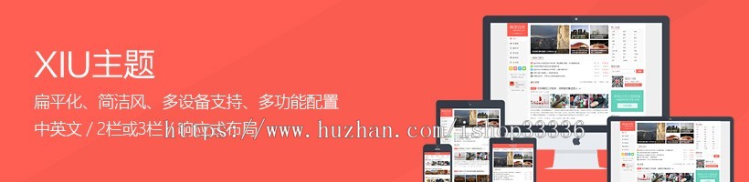 WordPress新版简约主题 