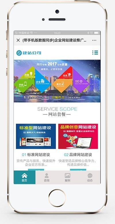 织梦dedecms高端建站推广网络科技公司网站模板（带手机移动端） 