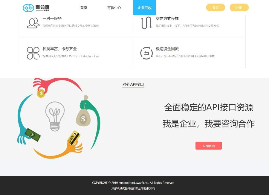 收卡网礼品卡兑换二手礼品卡回收网站源码 Thinkphp 