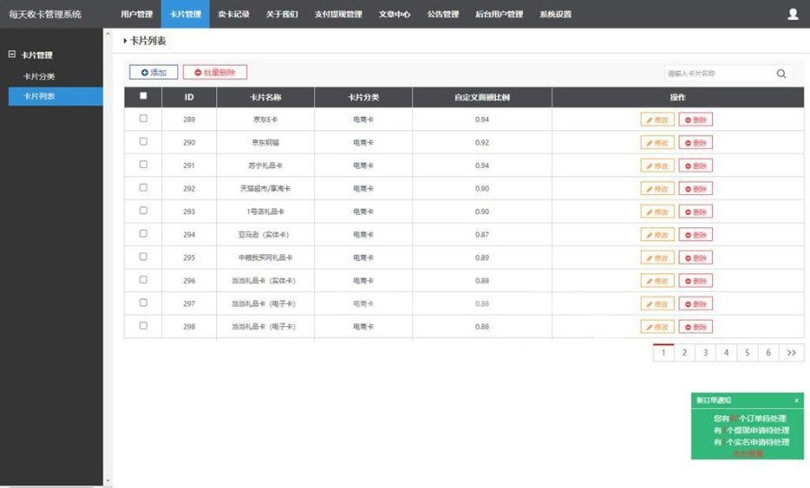 收卡网礼品卡兑换二手礼品卡回收网站源码 Thinkphp 
