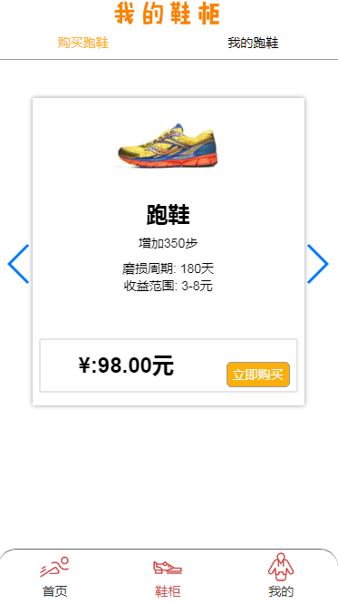 新版趣多跑助手合约挂机赚钱霸屏理财分红复利系统源码区块链矿机挖矿充电宝