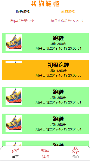 新版趣多跑助手合约挂机赚钱霸屏理财分红复利系统源码区块链矿机挖矿充电宝