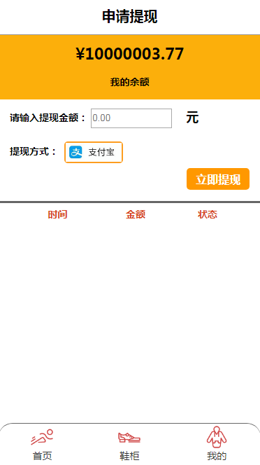 新版趣多跑助手合约挂机赚钱霸屏理财分红复利系统源码区块链矿机挖矿充电宝