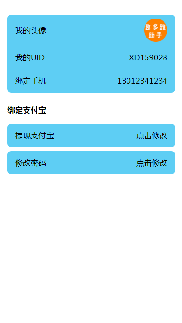 新版趣多跑助手合约挂机赚钱霸屏理财分红复利系统源码区块链矿机挖矿充电宝