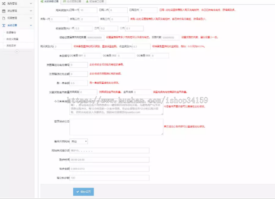 新版趣多跑助手合约挂机赚钱霸屏理财分红复利系统源码区块链矿机挖矿充电宝