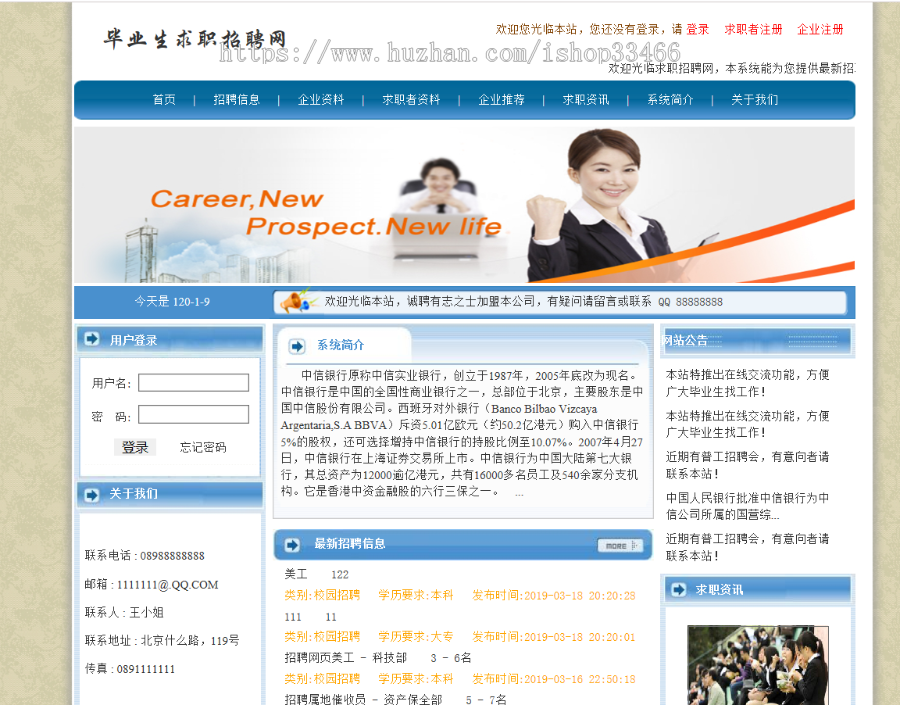 javaweb JSP  JAVA企业求职招聘网站 招聘求职系统 人才招聘网站企业求职|校内招聘系统 