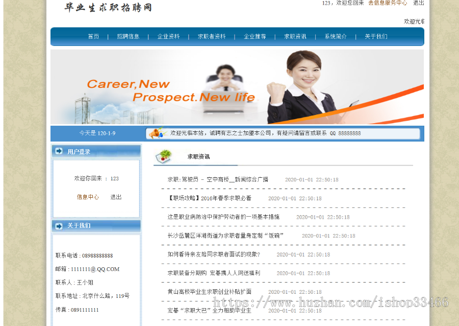 javaweb JSP  JAVA企业求职招聘网站 招聘求职系统 人才招聘网站企业求职|校内招聘系统 