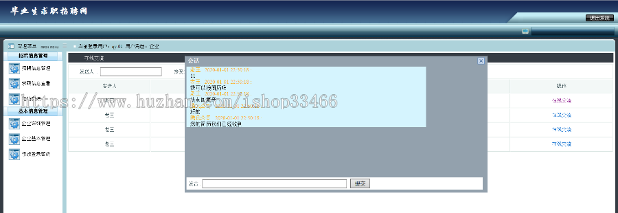 javaweb JSP  JAVA企业求职招聘网站 招聘求职系统 人才招聘网站企业求职|校内招聘系统 