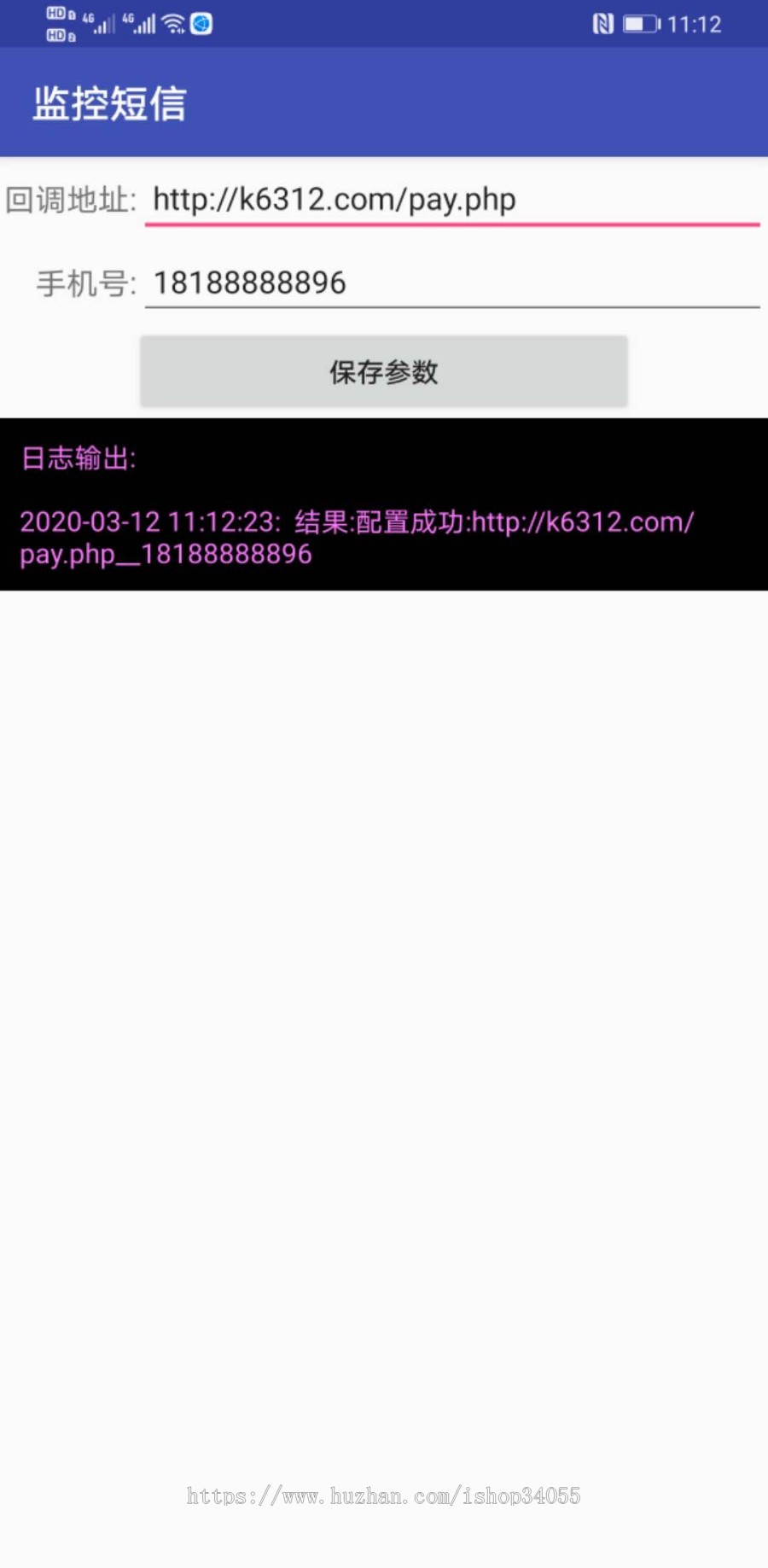 免签支付|银行卡短信|通知栏监听|短信监控回调源码APP