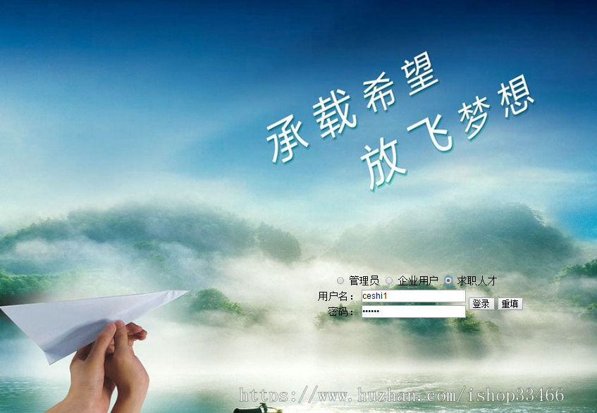 javaweb JAVA JSP企业求职招聘网站 招聘求职系统 人才招聘网站
