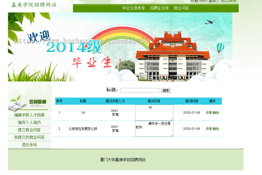 javaweb JAVA JSP企业求职招聘网站 招聘求职系统 人才招聘网站