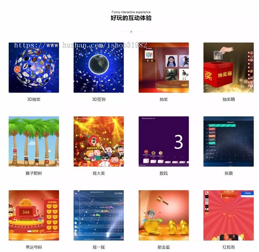2020年微现场微信墙年会活动大屏幕互动抽奖系统源码微信上墙3D签到摇一摇红包雨