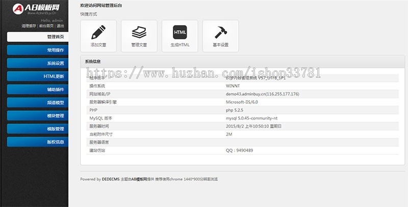 建筑工程集团行业类网站织梦模板 蓝色工程建设通用企业网站源码电