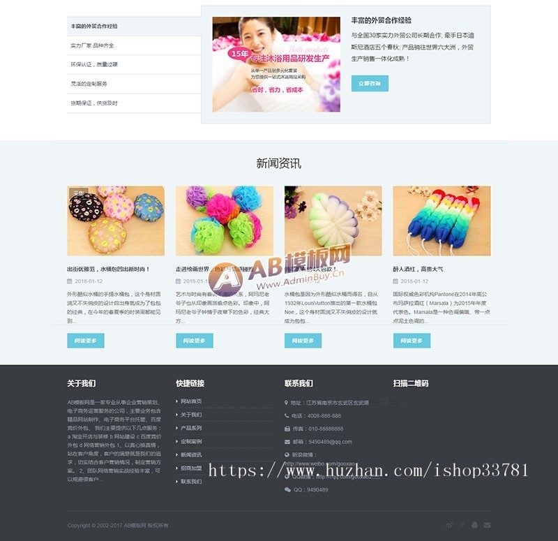 响应式日化沐浴用品类网站织梦模板 响应式生活用品网站源码带手机版