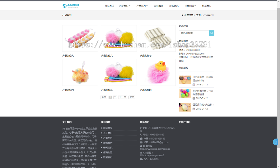 响应式日化沐浴用品类网站织梦模板 响应式生活用品网站源码带手机版