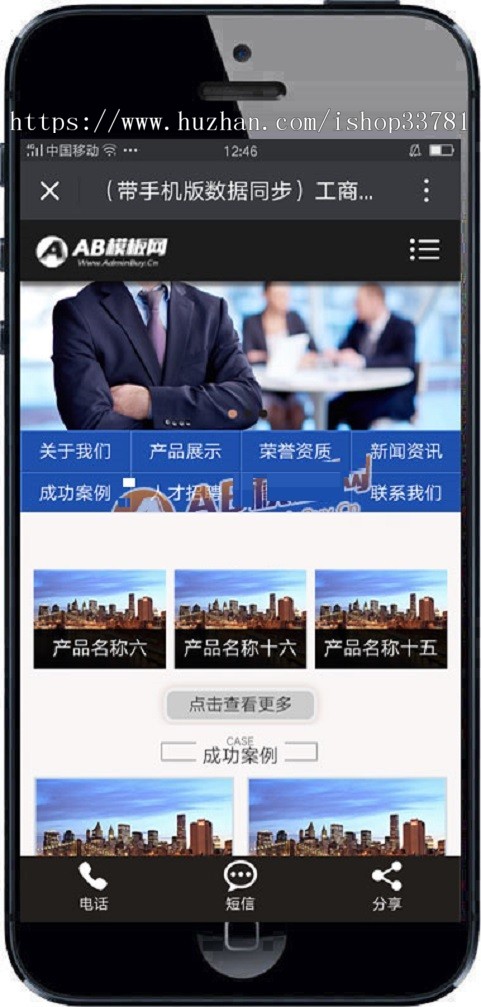 工商注册记账财务类织梦模板 公司注册代办类网站源码演带手机版