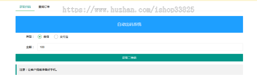 智能PPD店铺商品管理拼多多出码系统