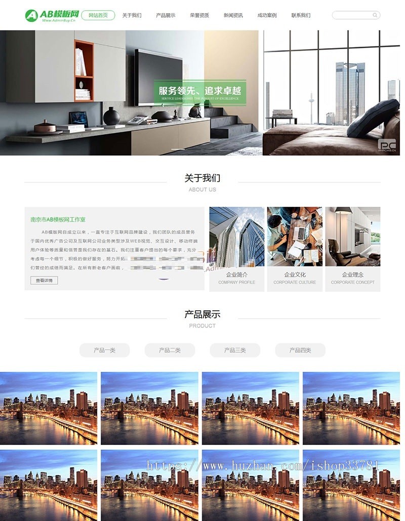 响应式智能家居建材类织梦模板 html5响应式绿色智能家居网站源码带手机版