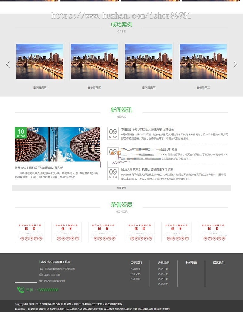 响应式智能家居建材类织梦模板 html5响应式绿色智能家居网站源码带手机版