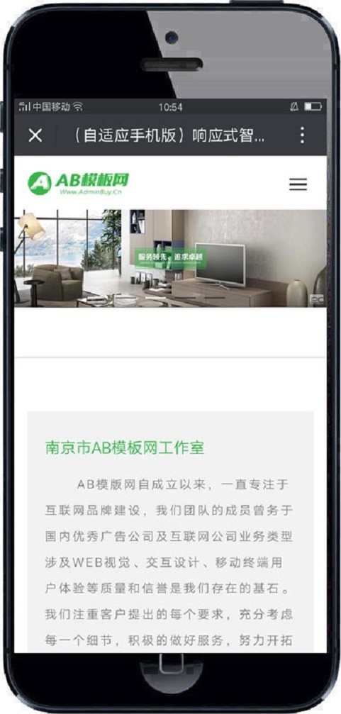 响应式智能家居建材类织梦模板 html5响应式绿色智能家居网站源码带手机版