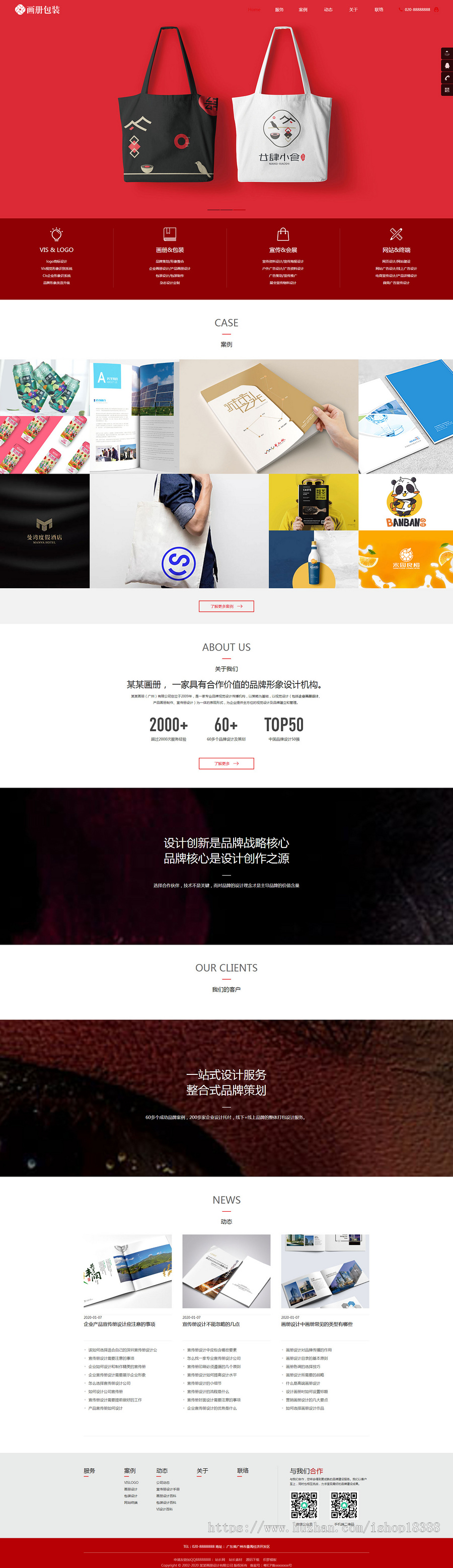 响应式画册包装设计类网站织梦模板（自适应手机端）