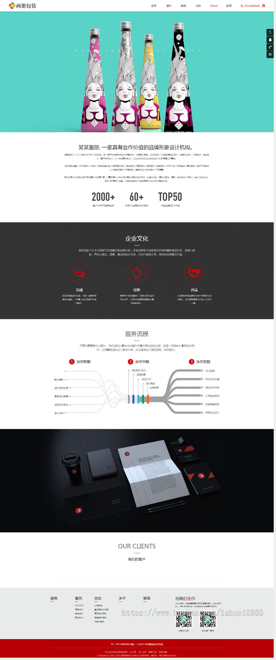 响应式画册包装设计类网站织梦模板（自适应手机端）