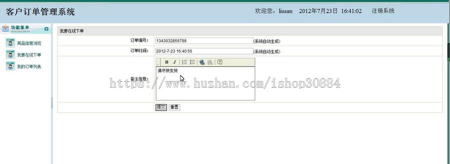 JAVA JSP客户订单管理系统-毕业设计 课程设计