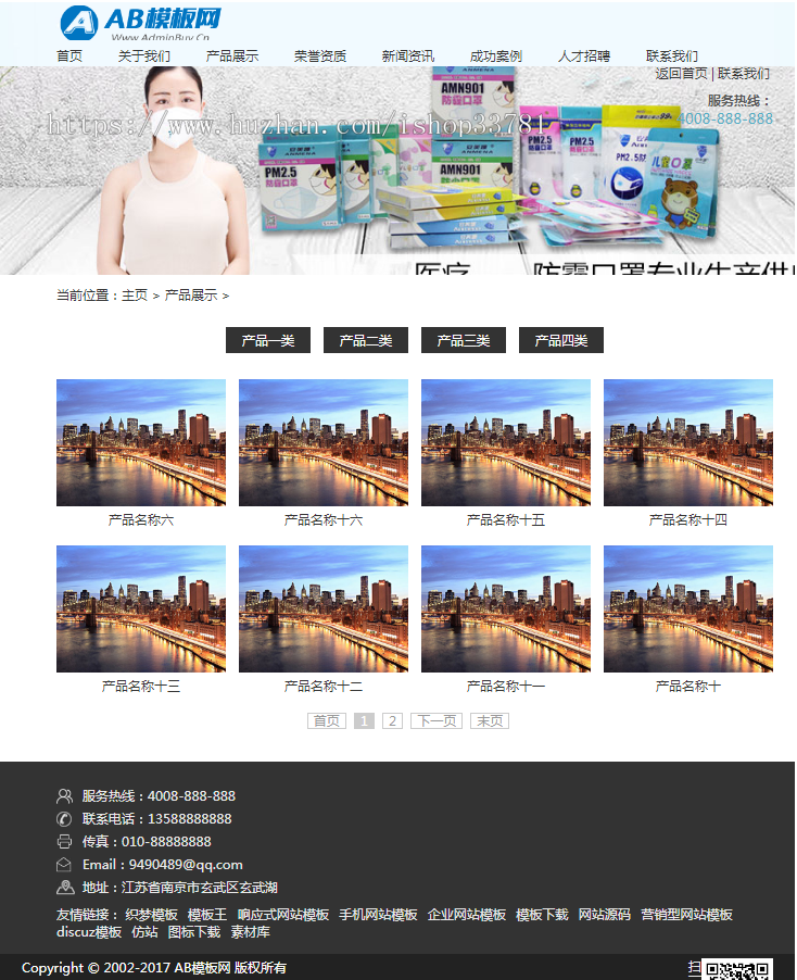 儿童医疗防护口罩类织梦模板 儿童幼儿医疗护理类网站源码带手机版