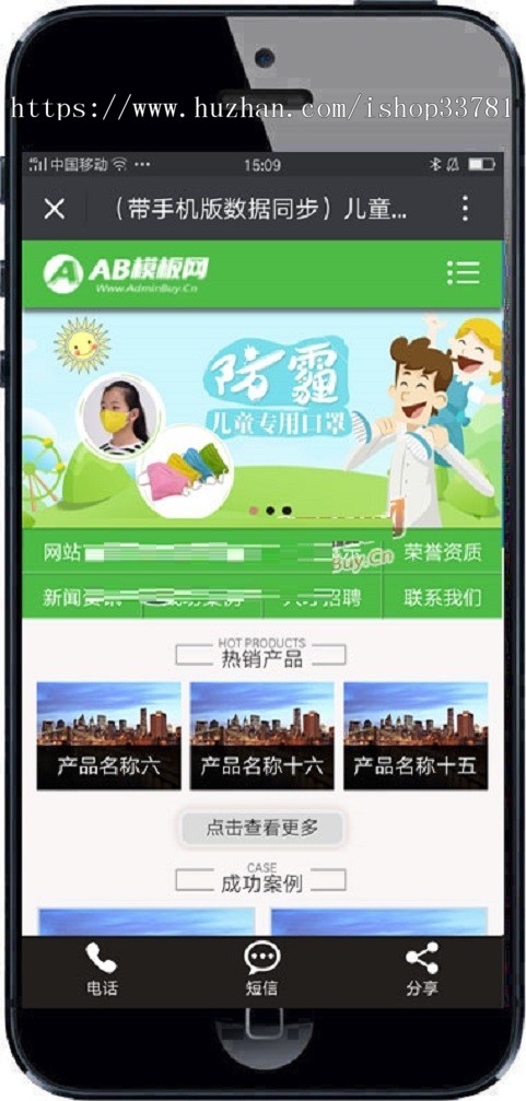 儿童医疗防护口罩类织梦模板 儿童幼儿医疗护理类网站源码带手机版