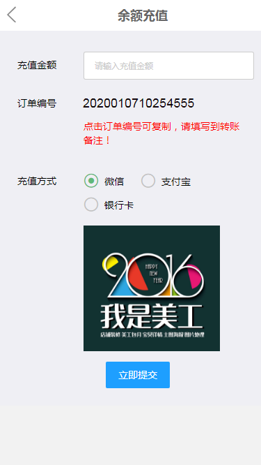 2020全返模式积分返模式二合一 商城挂卖理财板块